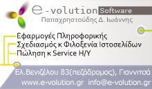 e-volution software